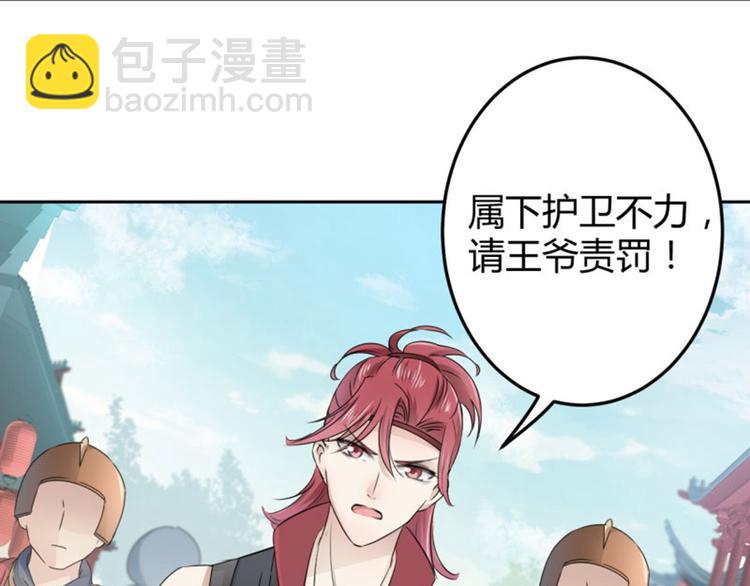 第34话 上流社会的爱恨情仇50