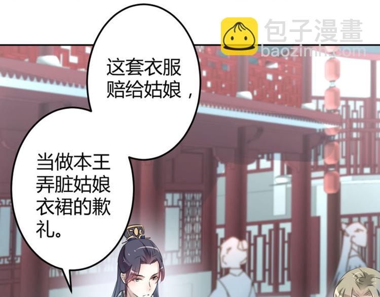 第34话 上流社会的爱恨情仇74