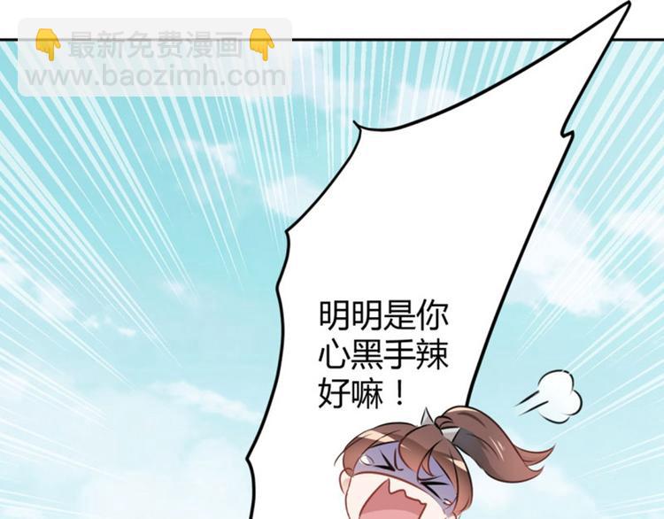 第38话 撸兔子15