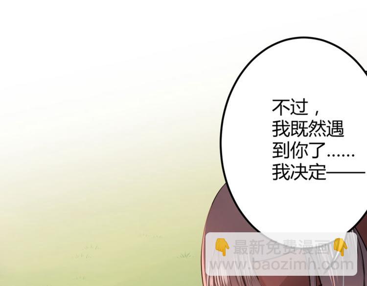 第38话 撸兔子20