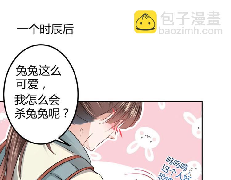 第38话 撸兔子25