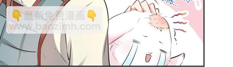 第38话 撸兔子26