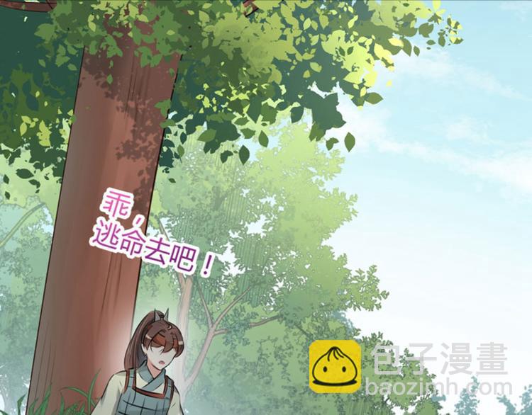 第38话 撸兔子29