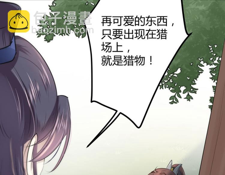 第38话 撸兔子3