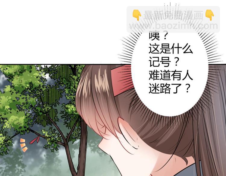 第38话 撸兔子43