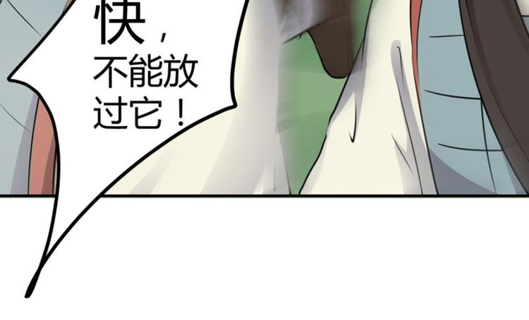 第38话 撸兔子53