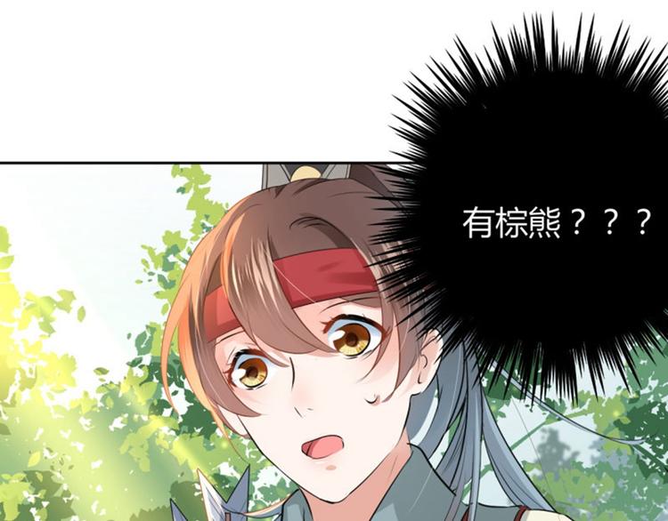 第38话 撸兔子54