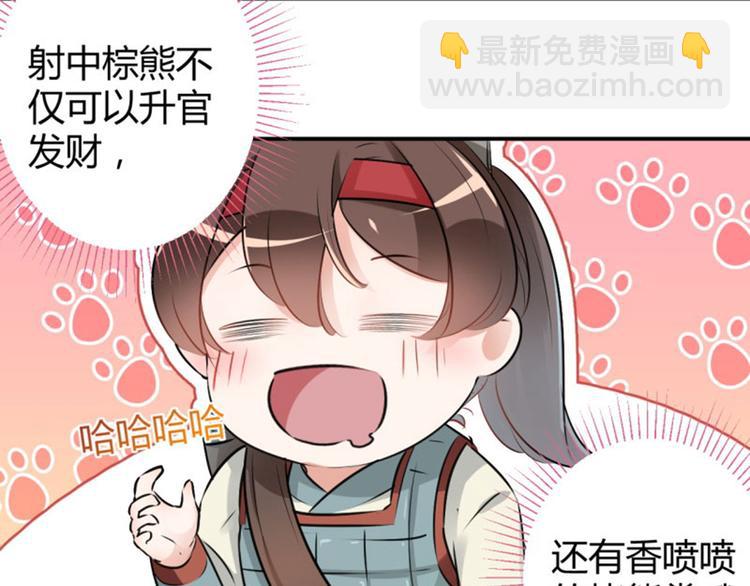 第38话 撸兔子58