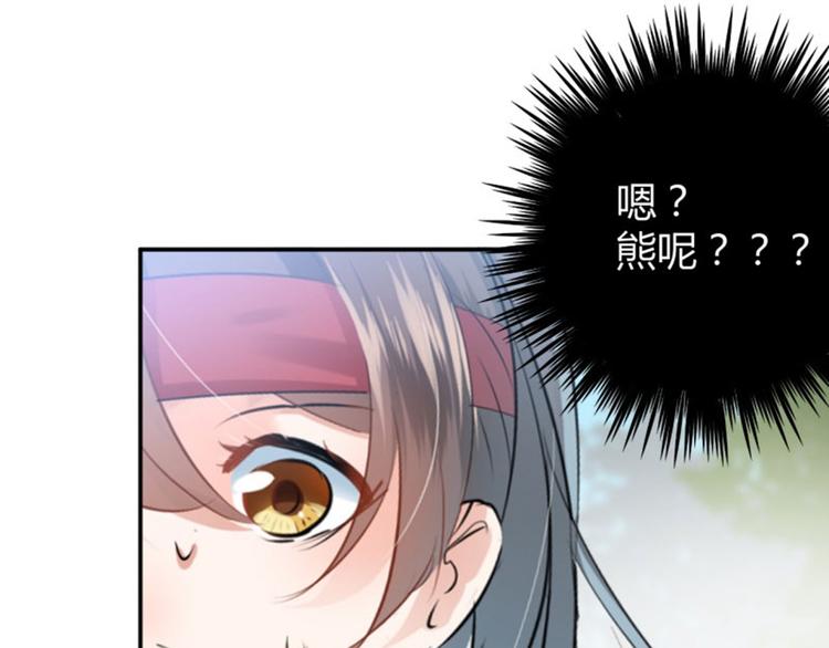第39话 陷阱17