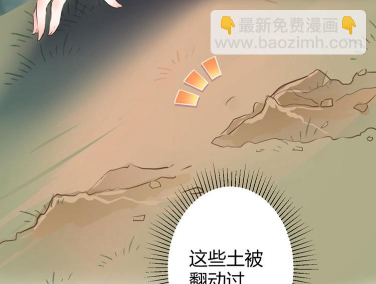 第39话 陷阱27