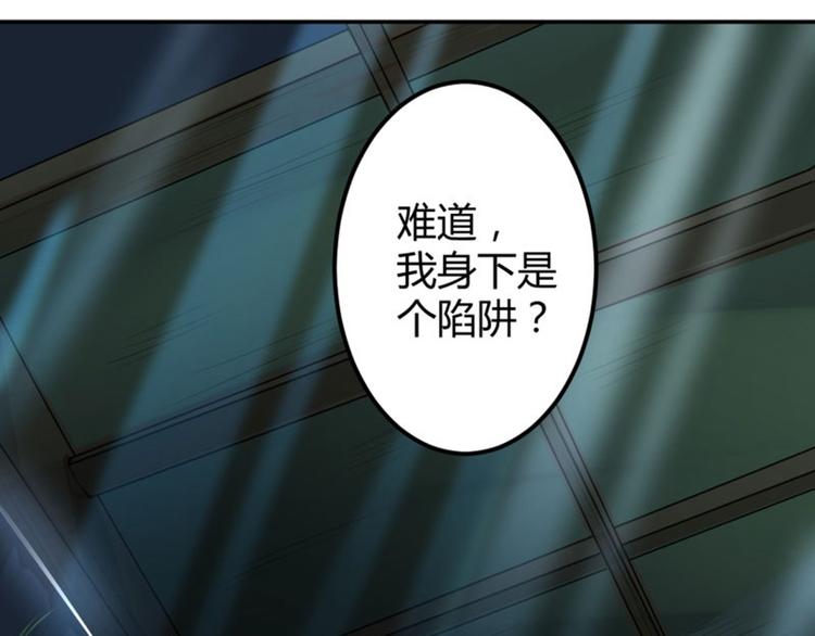 第39话 陷阱30