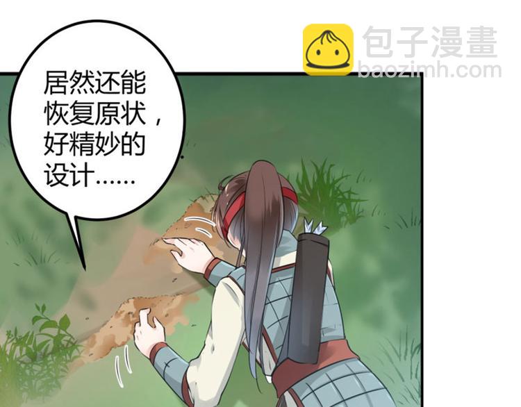 第39话 陷阱36