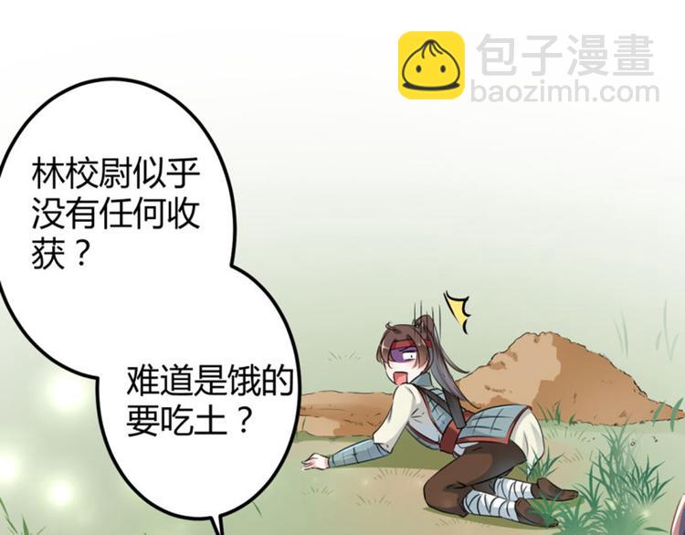 第39话 陷阱42