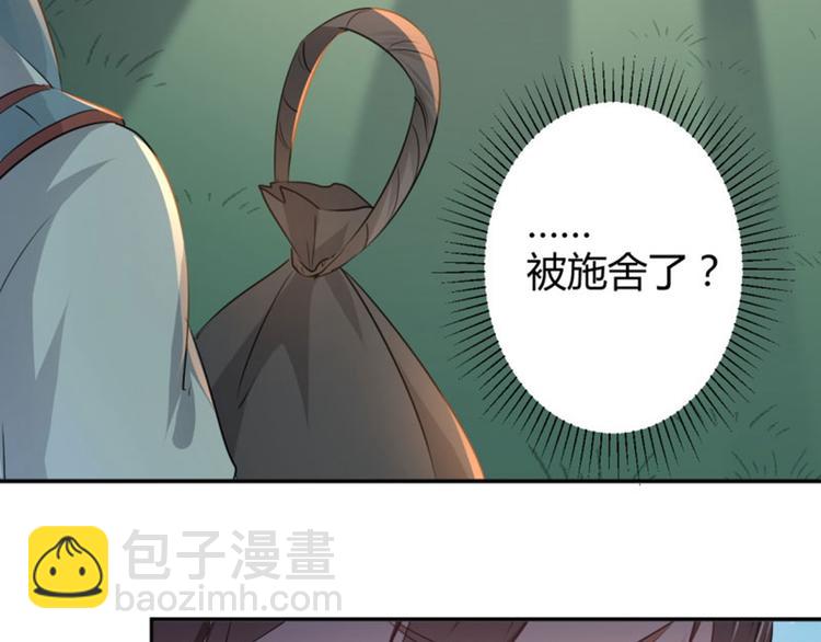 第39话 陷阱67