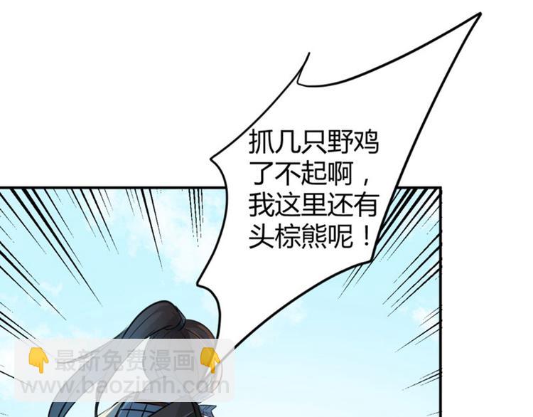 第39话 陷阱69