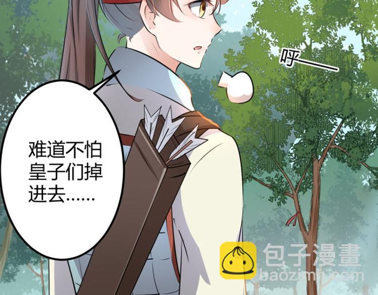 第39话 陷阱73