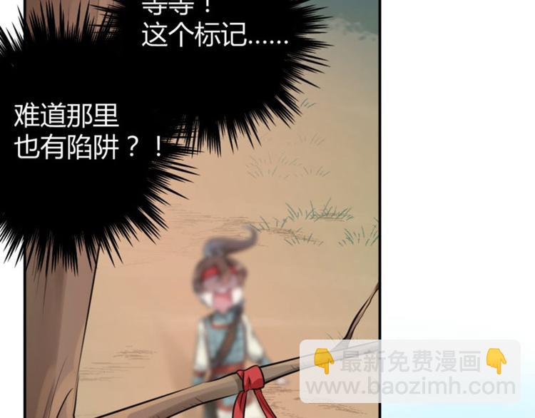 第39话 陷阱77