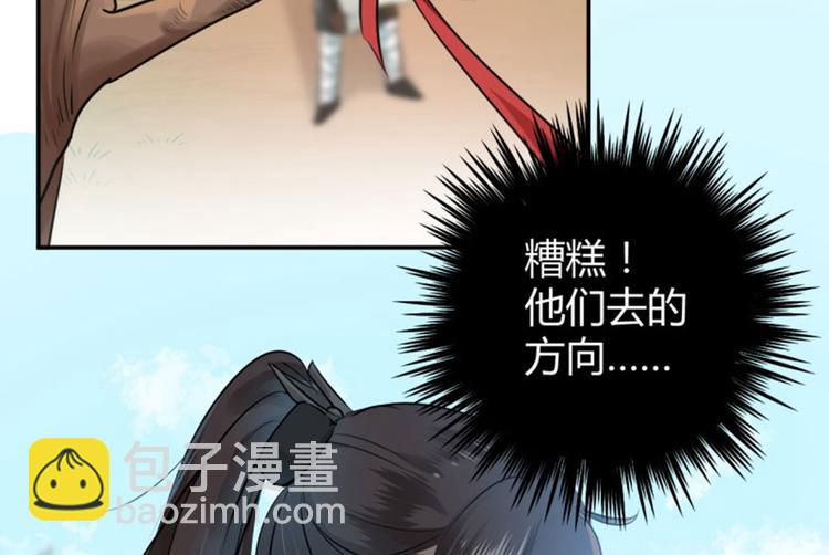 第39话 陷阱78