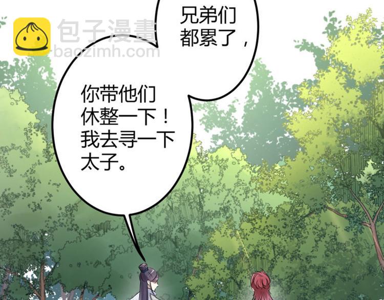 第39话 陷阱83