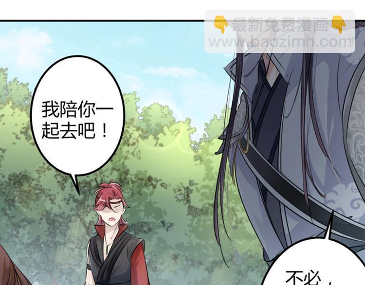 第39话 陷阱85