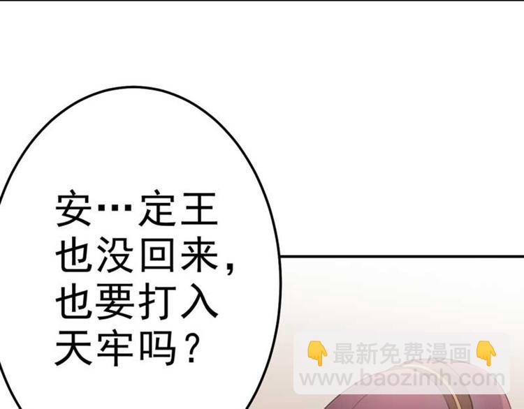 第43话 对你负责102