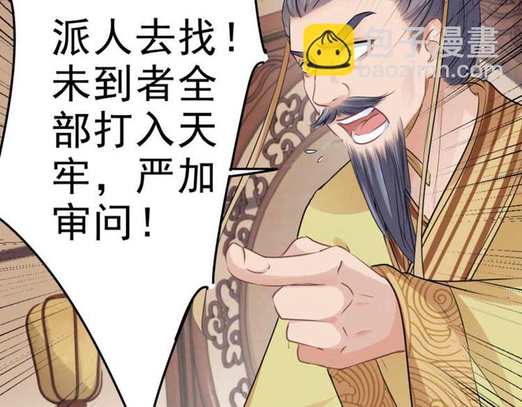 第43话 对你负责104