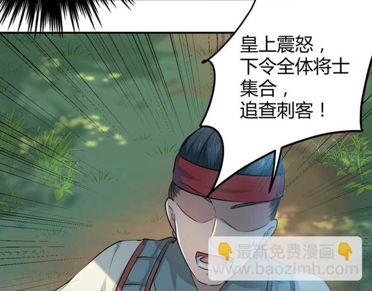 第43话 对你负责12