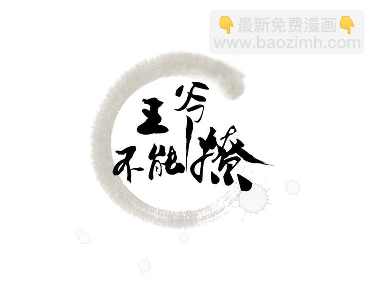 第43话 对你负责2