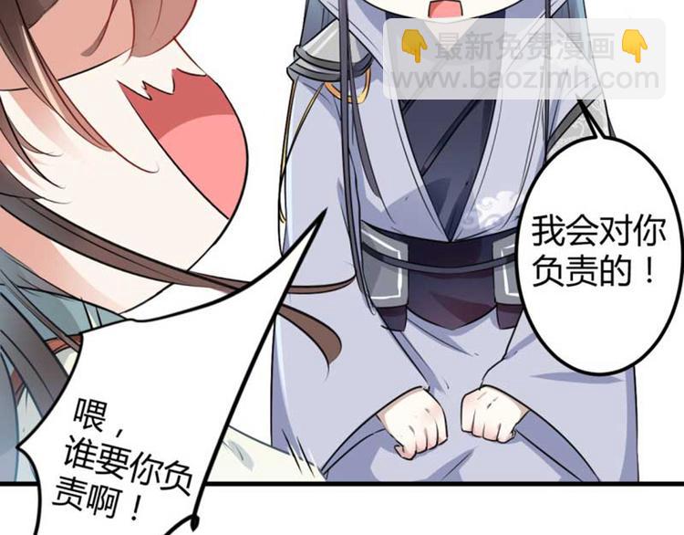 第43话 对你负责26