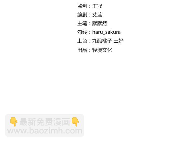 第43话 对你负责3