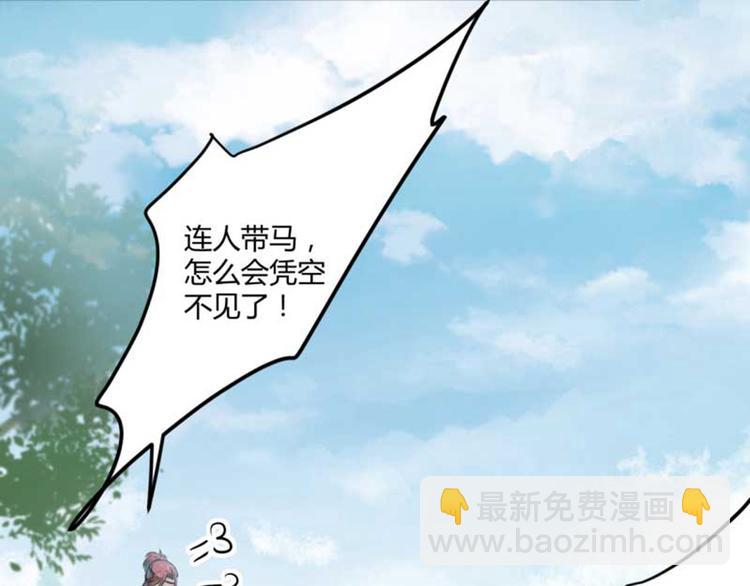 第43话 对你负责6