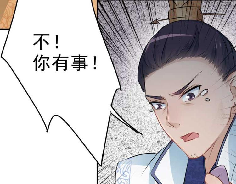 第43话 对你负责78