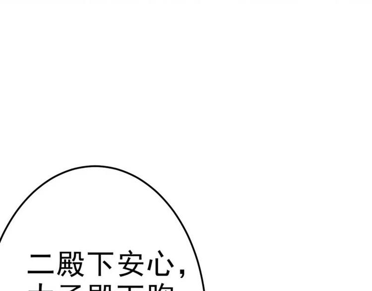 第43话 对你负责85