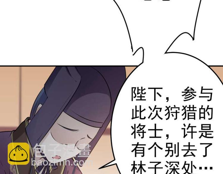第43话 对你负责97