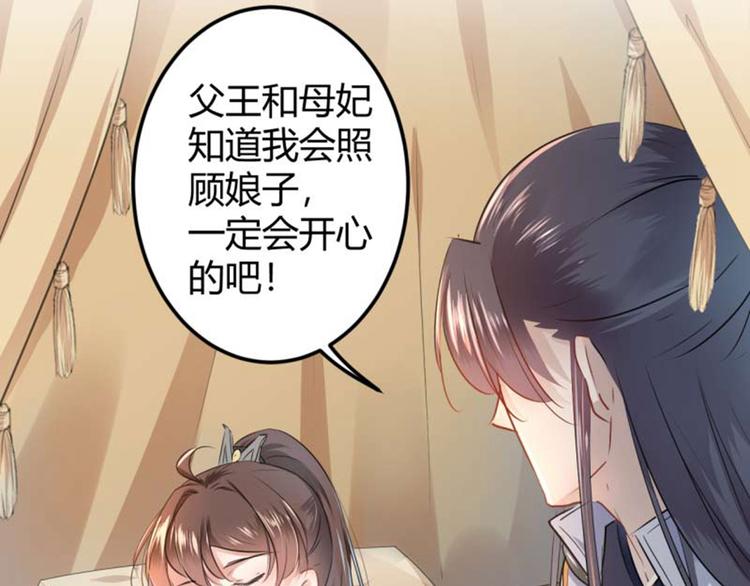 第49话 沉痛的回忆14