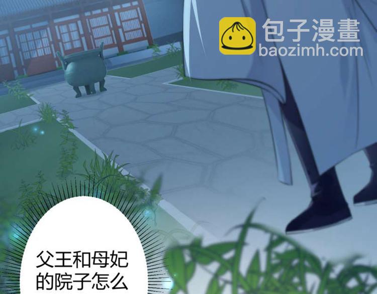 第49话 沉痛的回忆31