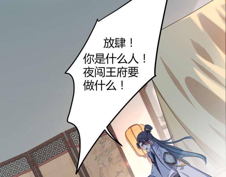 第52话 可怜的刺客24