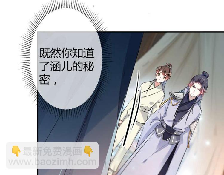 第52话 可怜的刺客28