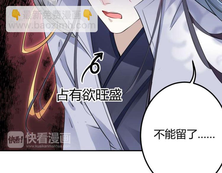 第52话 可怜的刺客35