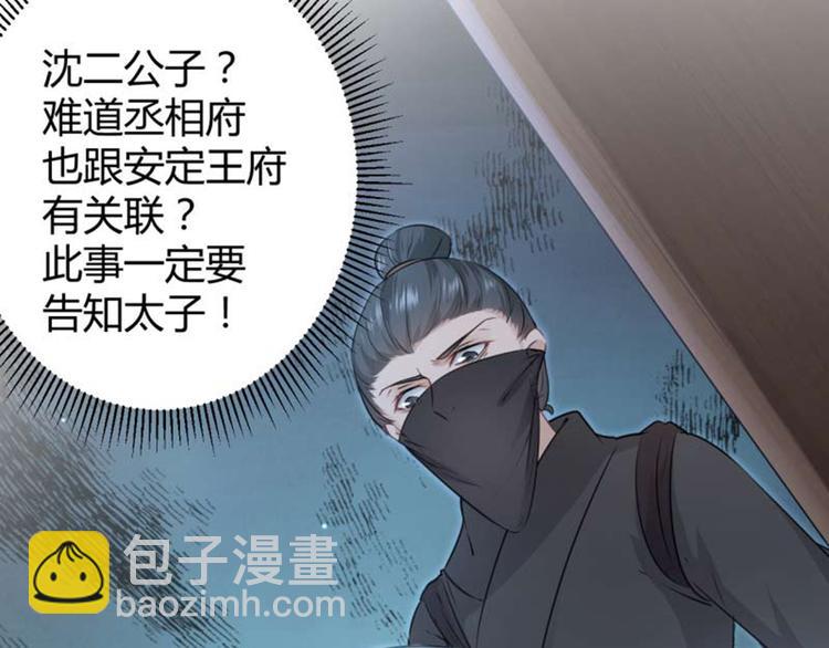 第52话 可怜的刺客51