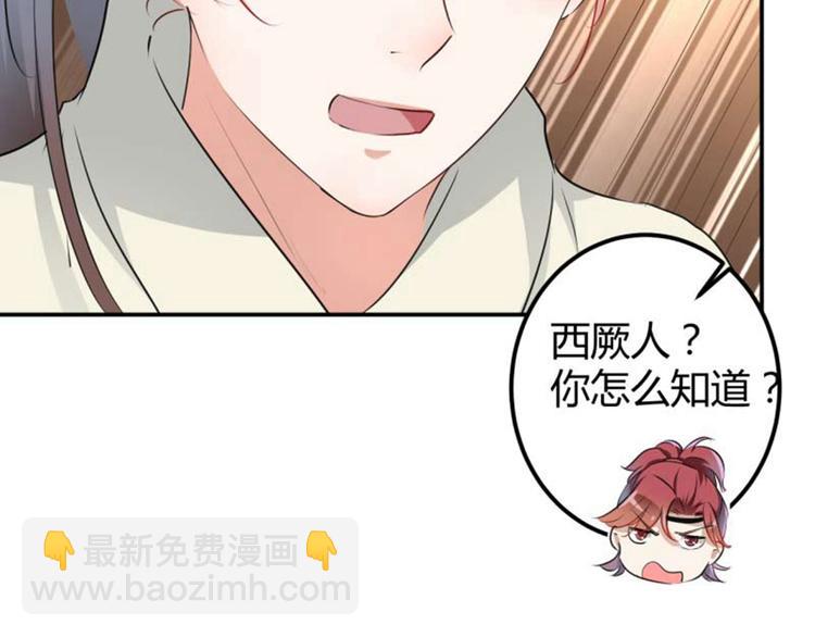 第54话 王爷的占有欲16