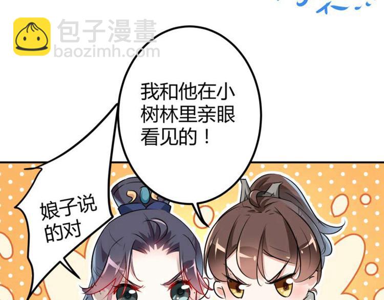 第54话 王爷的占有欲18