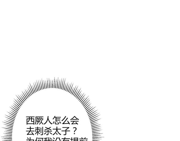 第54话 王爷的占有欲20