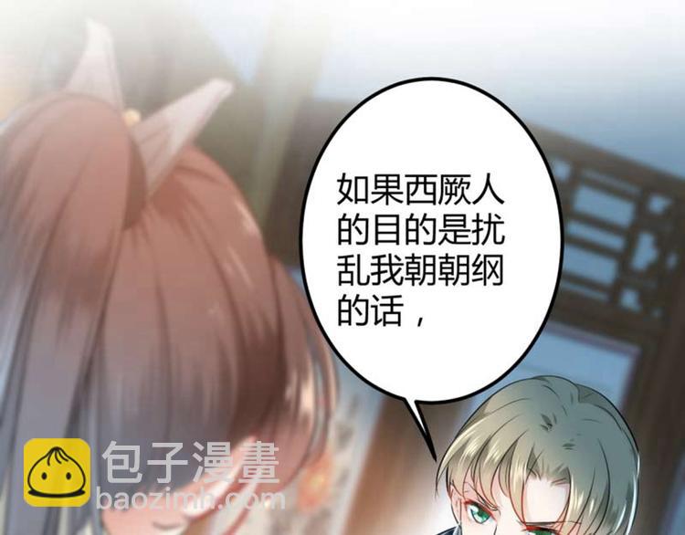 第54话 王爷的占有欲23