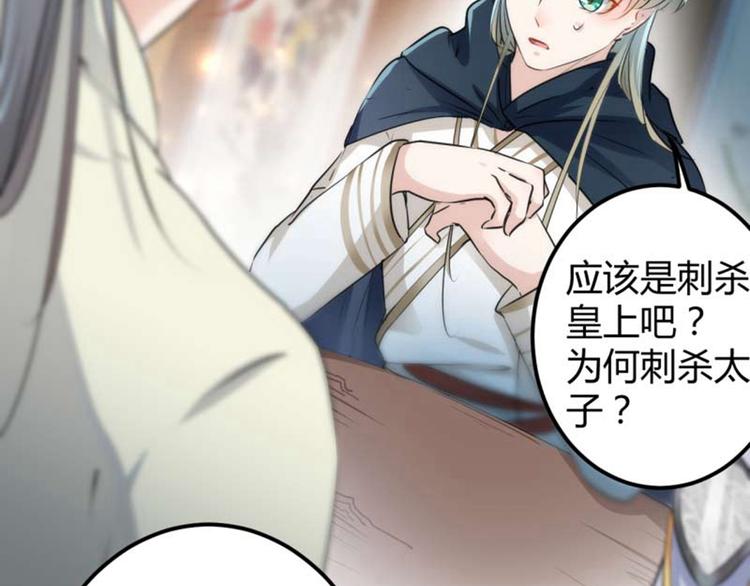 第54话 王爷的占有欲24