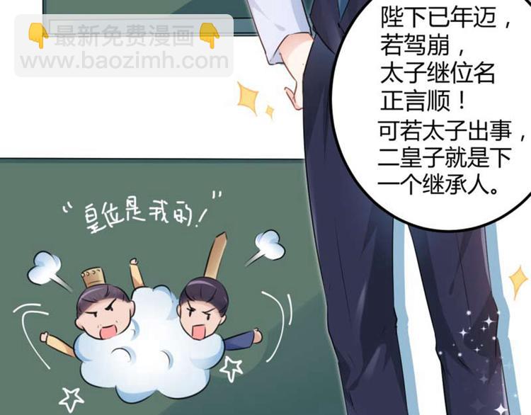 第54话 王爷的占有欲30