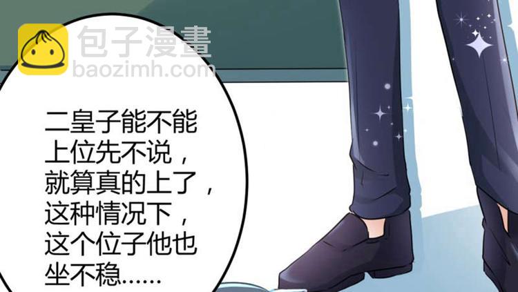 第54话 王爷的占有欲31