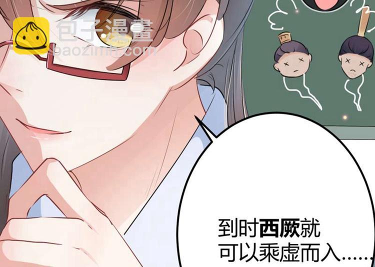 第54话 王爷的占有欲33