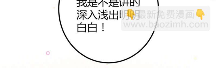 第54话 王爷的占有欲35