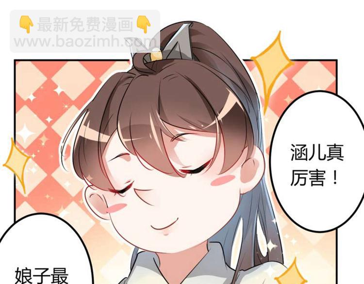 第54话 王爷的占有欲38